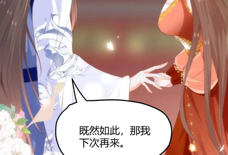 34 你这是在争风吃醋？ 第78页