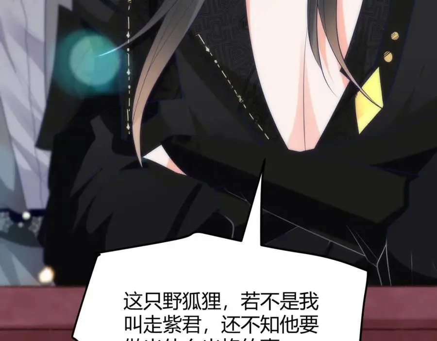 34 你这是在争风吃醋？ 第83页