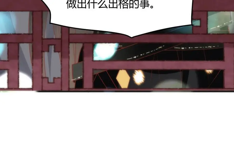 34 你这是在争风吃醋？ 第84页