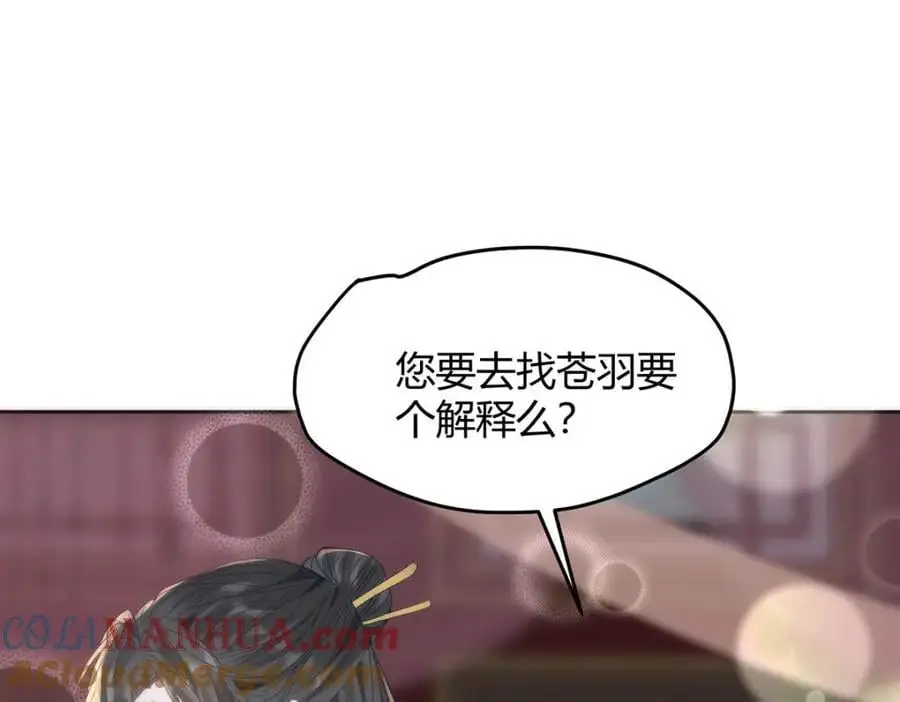 34 你这是在争风吃醋？ 第85页