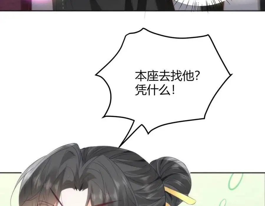 34 你这是在争风吃醋？ 第88页
