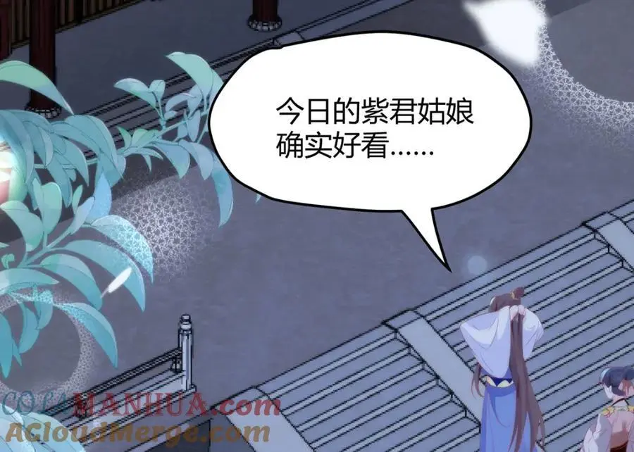 34 你这是在争风吃醋？ 第93页