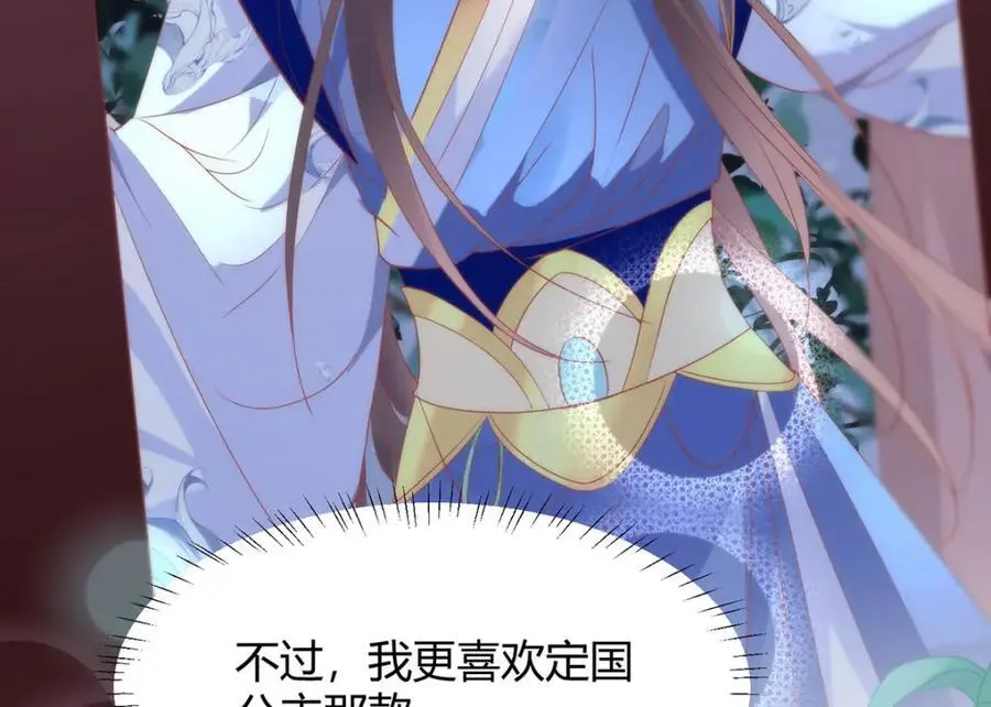 34 你这是在争风吃醋？ 第96页