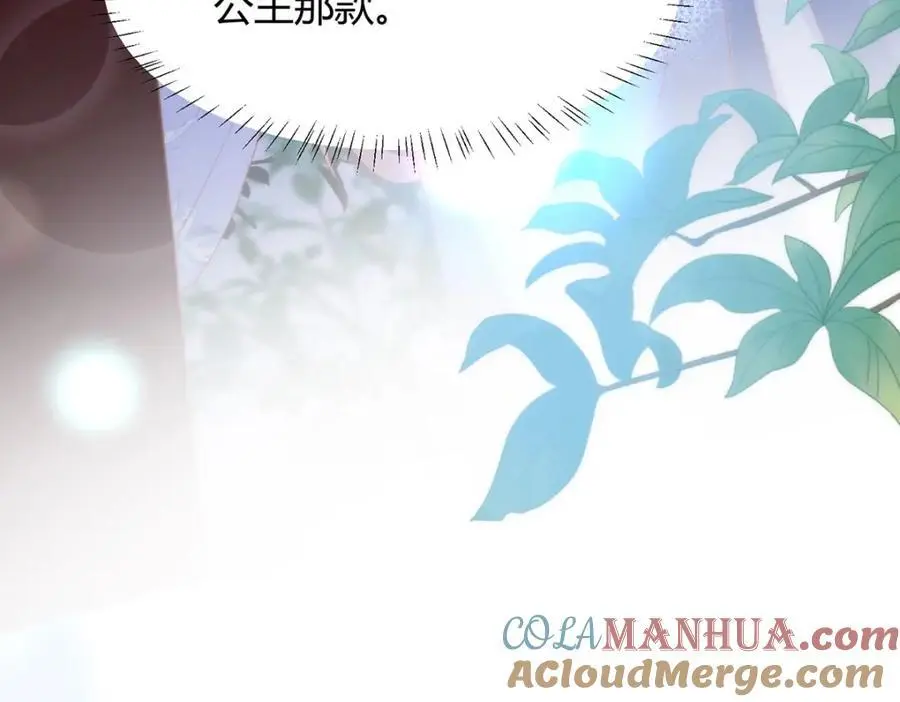 34 你这是在争风吃醋？ 第97页