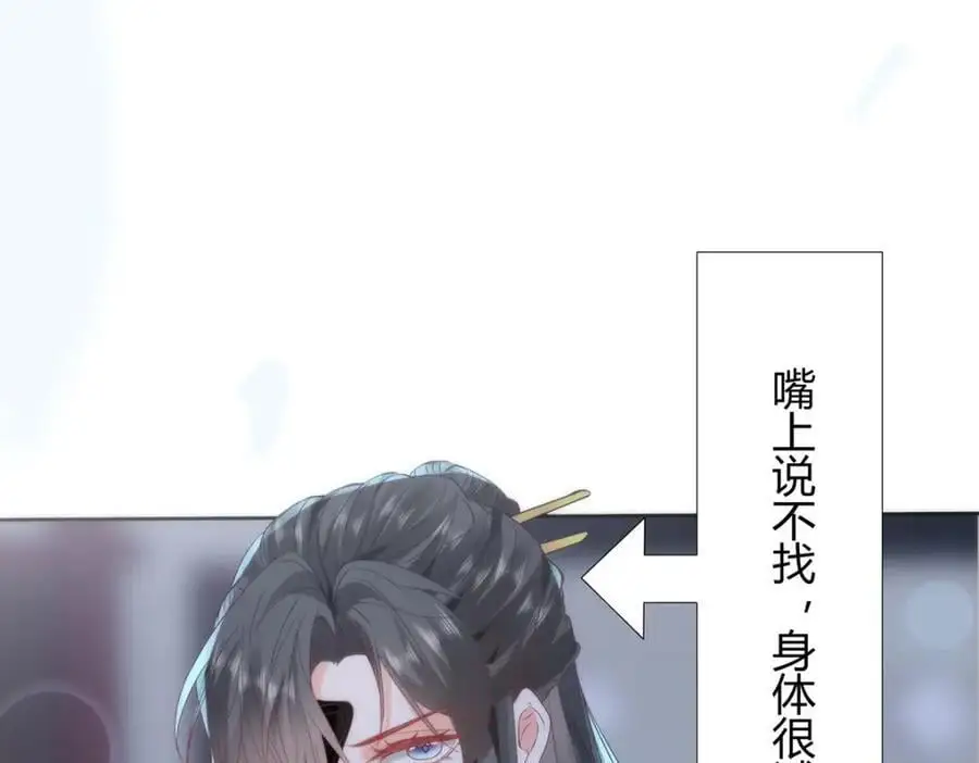 34 你这是在争风吃醋？ 第98页