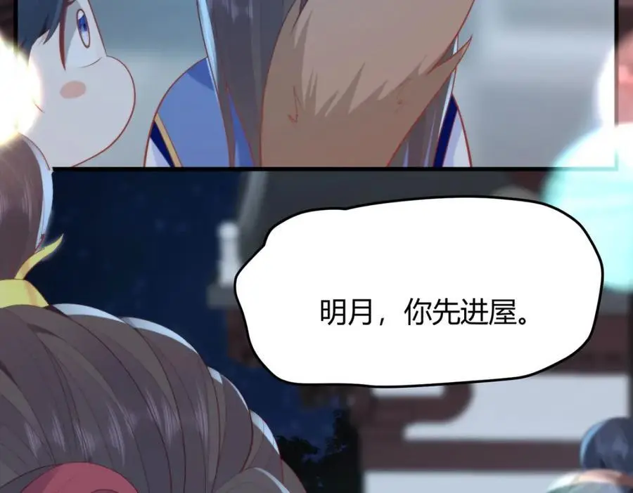 34 你这是在争风吃醋？ 第104页