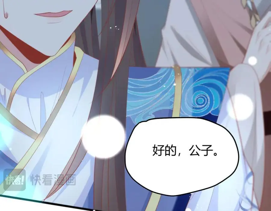 34 你这是在争风吃醋？ 第106页