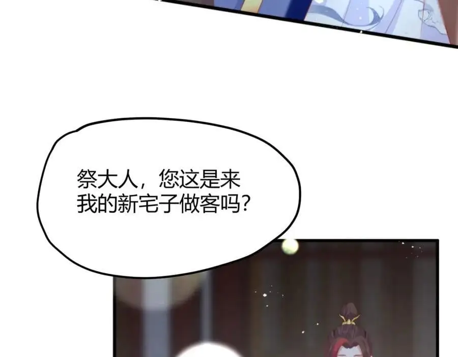 34 你这是在争风吃醋？ 第107页
