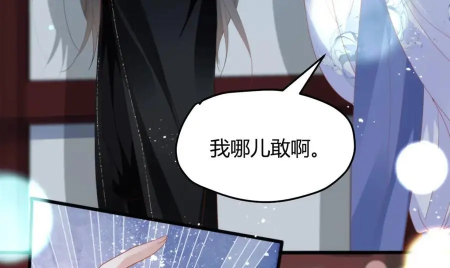34 你这是在争风吃醋？ 第111页