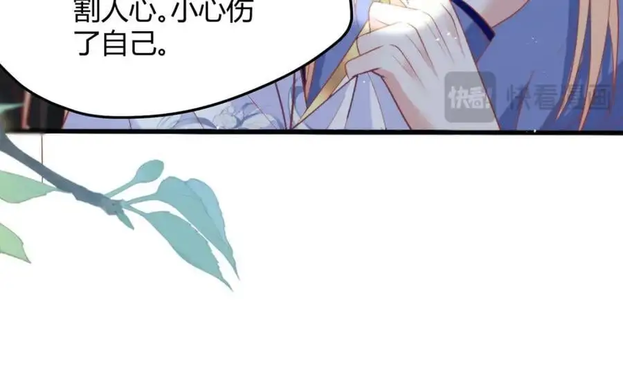 34 你这是在争风吃醋？ 第120页
