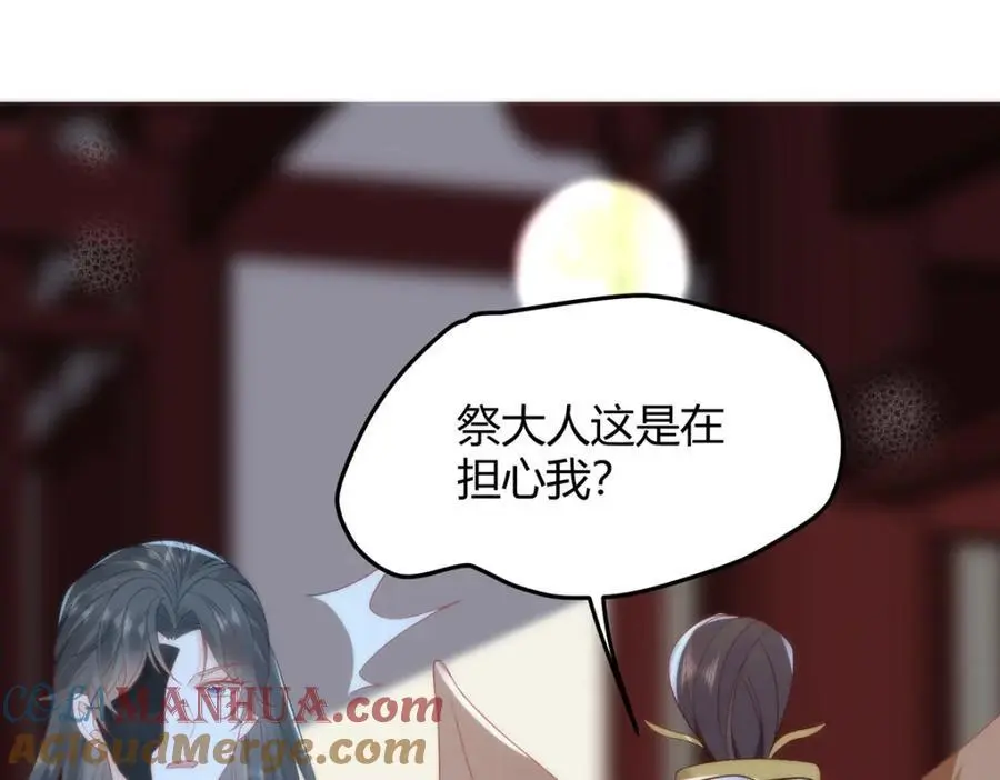 34 你这是在争风吃醋？ 第121页