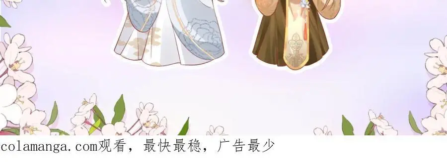 34 你这是在争风吃醋？ 第131页