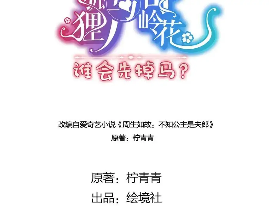 35 祭大人开不起玩笑 第4页