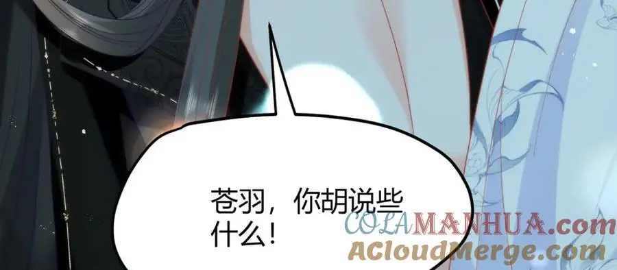 35 祭大人开不起玩笑 第9页