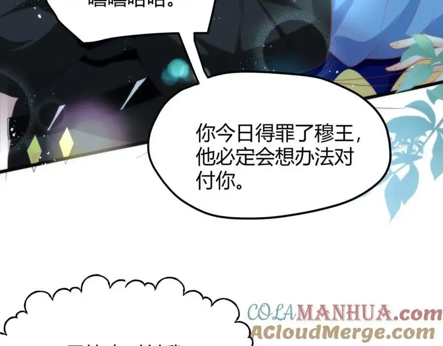 35 祭大人开不起玩笑 第13页