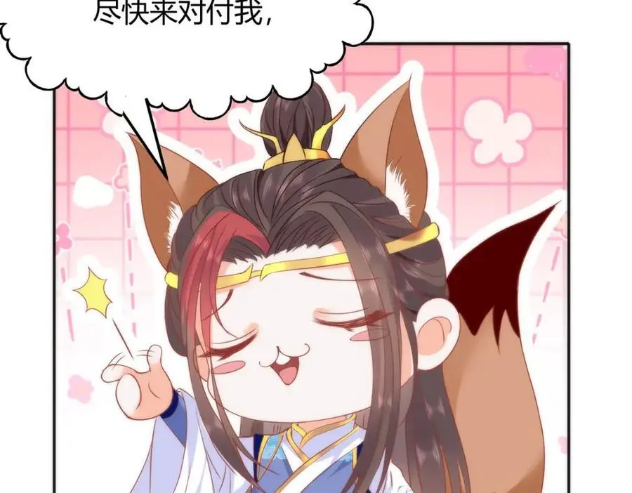 35 祭大人开不起玩笑 第14页