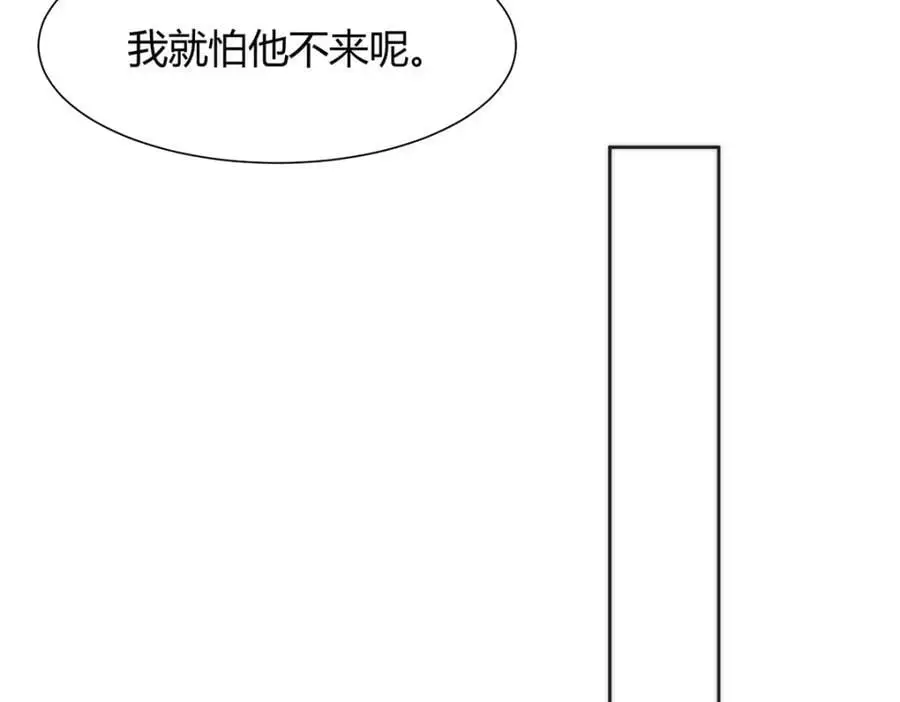 35 祭大人开不起玩笑 第16页