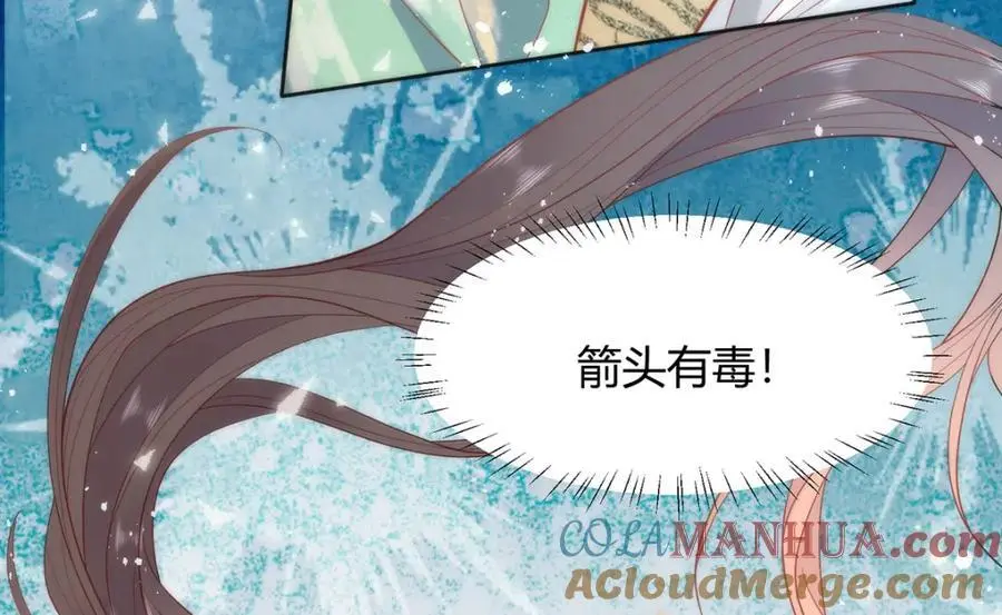 35 祭大人开不起玩笑 第33页