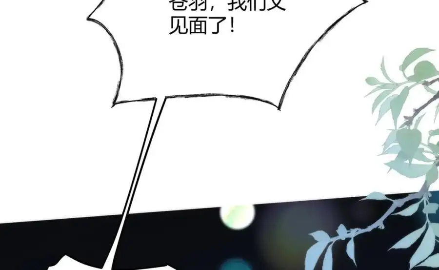35 祭大人开不起玩笑 第36页