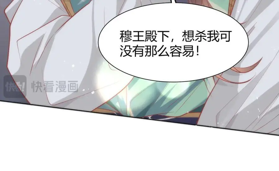 35 祭大人开不起玩笑 第42页