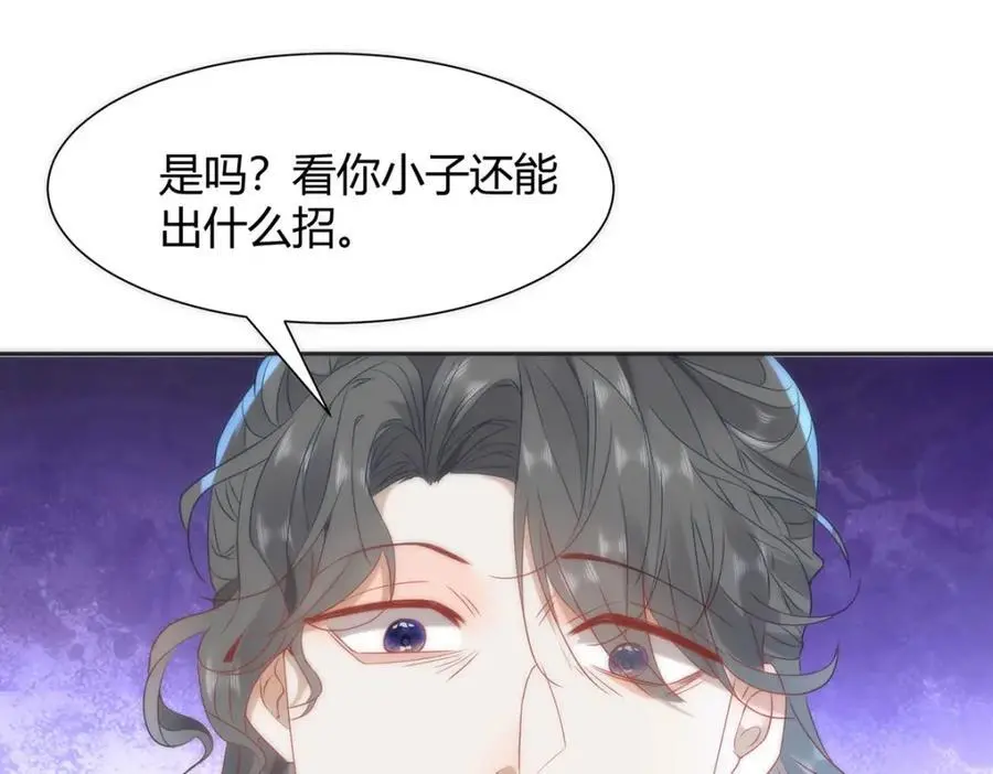 35 祭大人开不起玩笑 第43页
