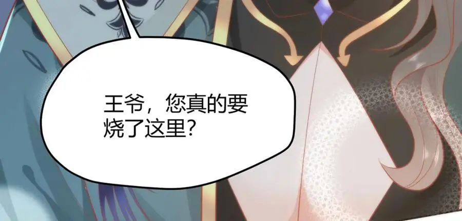 35 祭大人开不起玩笑 第60页