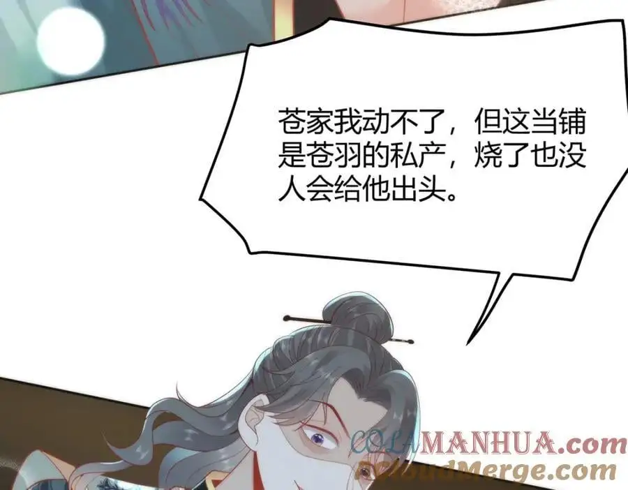 35 祭大人开不起玩笑 第61页
