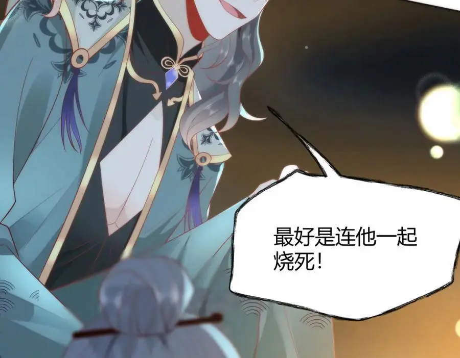 35 祭大人开不起玩笑 第62页
