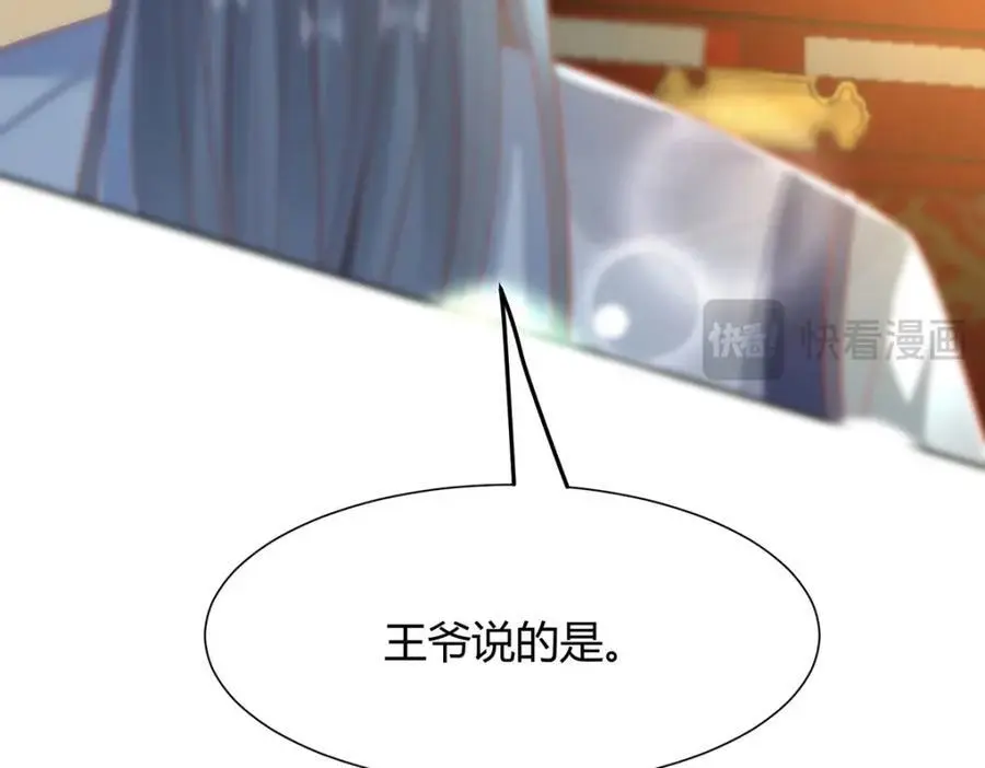 35 祭大人开不起玩笑 第64页