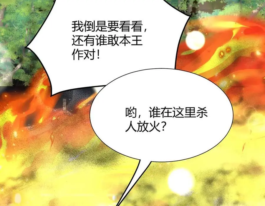 35 祭大人开不起玩笑 第70页