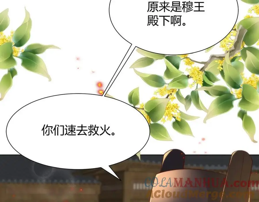 35 祭大人开不起玩笑 第73页