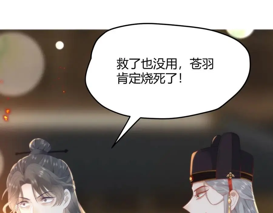35 祭大人开不起玩笑 第76页