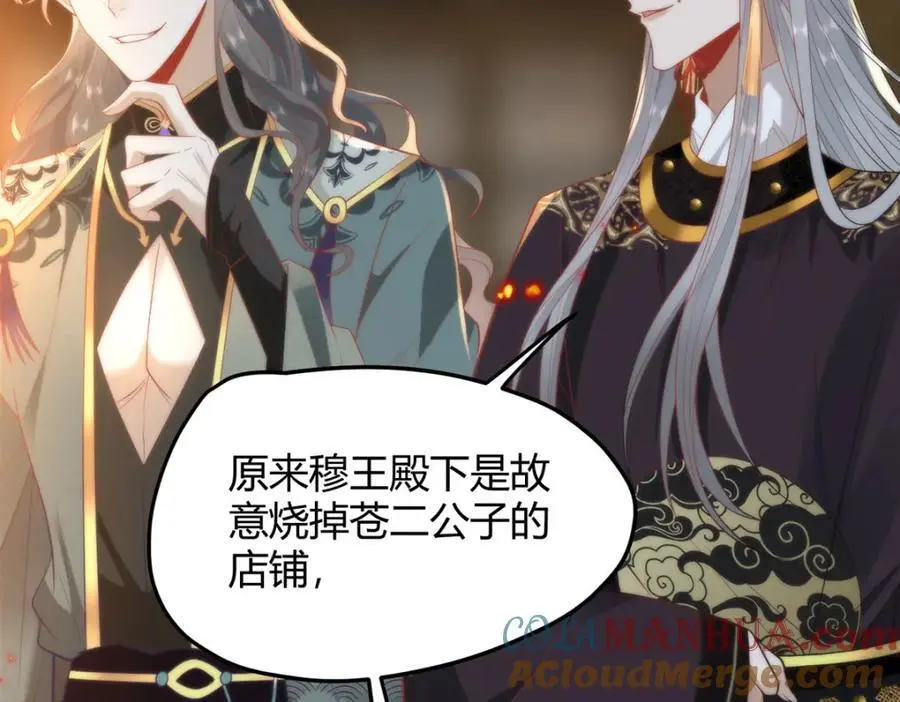 35 祭大人开不起玩笑 第77页