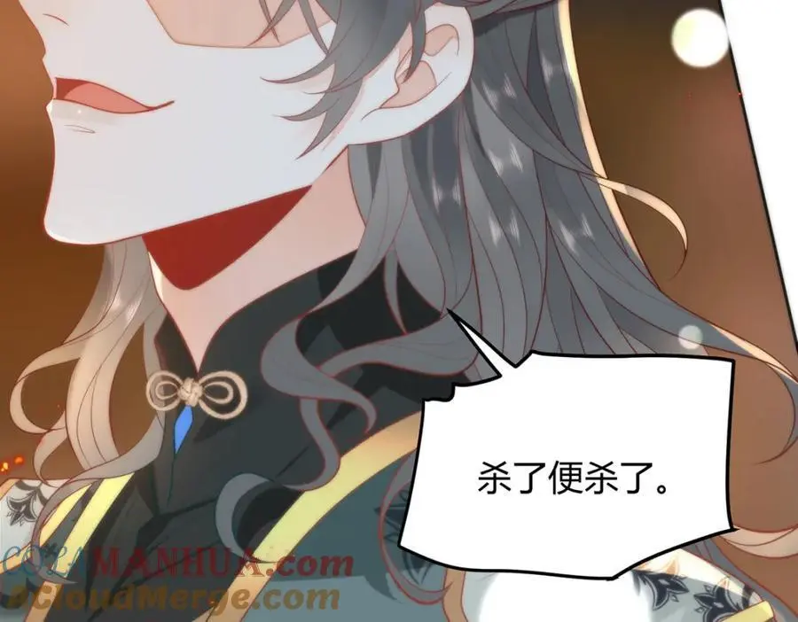 35 祭大人开不起玩笑 第81页