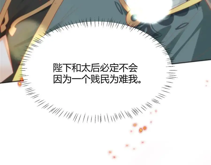35 祭大人开不起玩笑 第82页