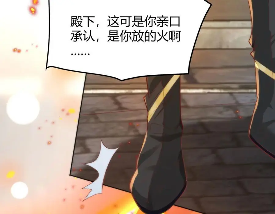 35 祭大人开不起玩笑 第84页