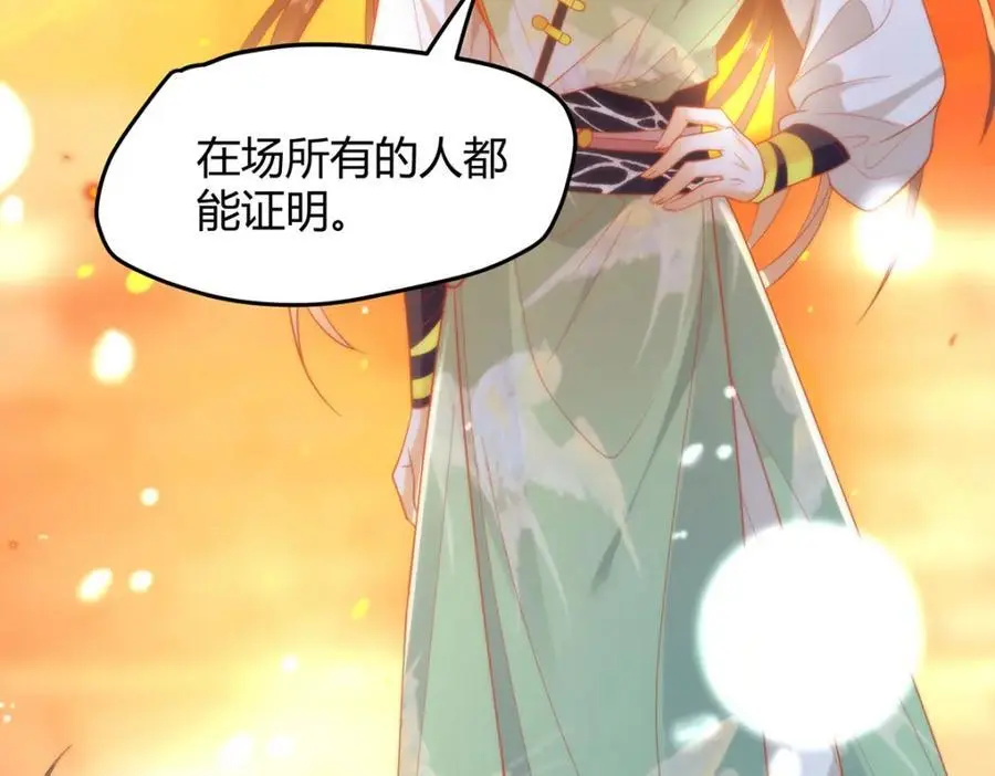 35 祭大人开不起玩笑 第86页