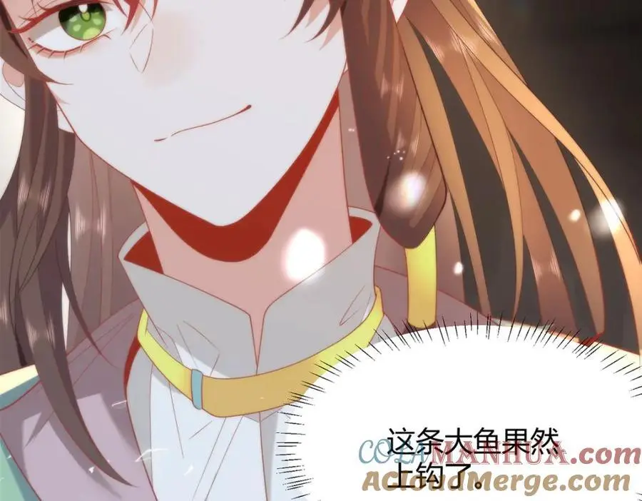 35 祭大人开不起玩笑 第89页