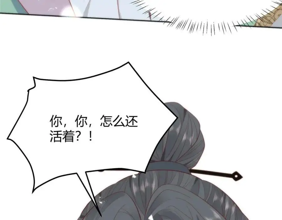 35 祭大人开不起玩笑 第90页