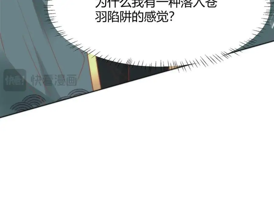 35 祭大人开不起玩笑 第94页
