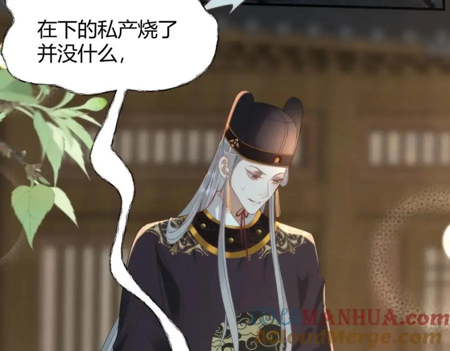 35 祭大人开不起玩笑 第97页