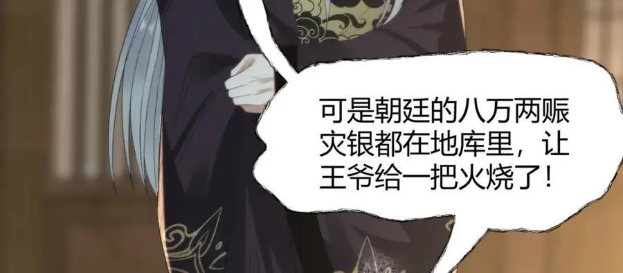 35 祭大人开不起玩笑 第98页