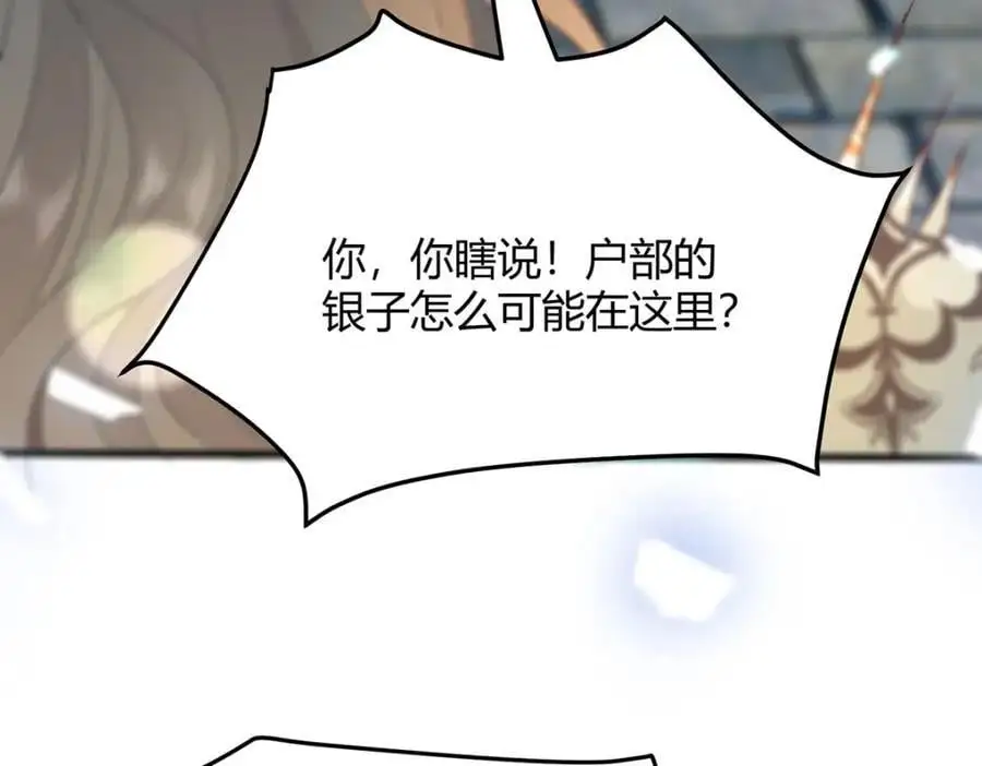 35 祭大人开不起玩笑 第102页