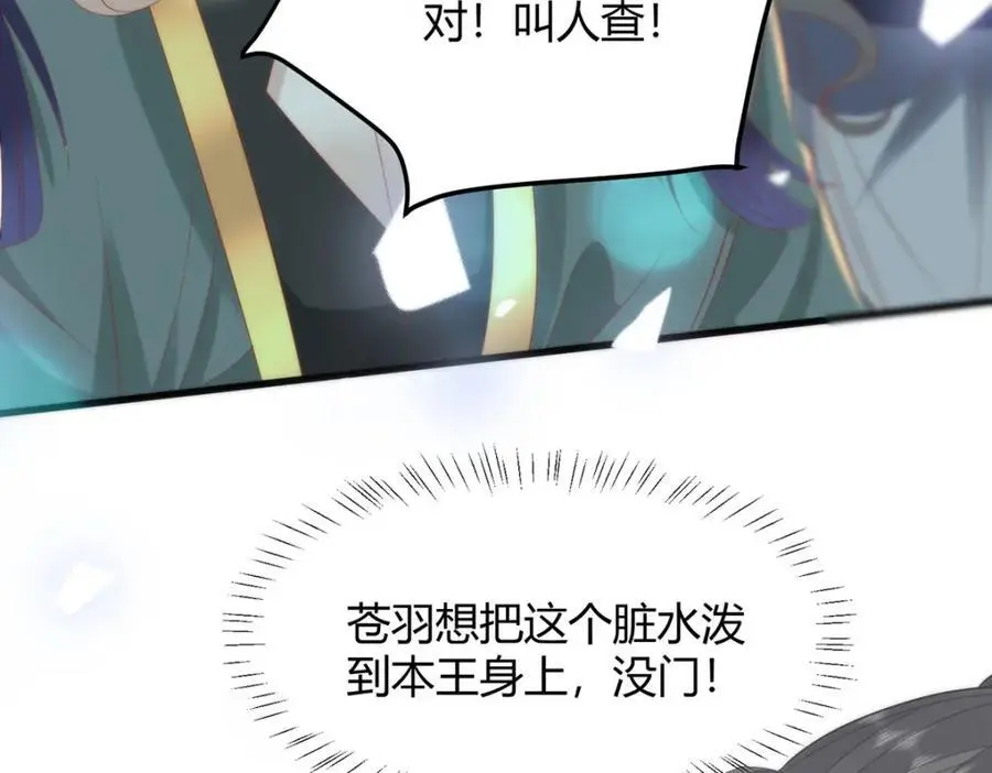 35 祭大人开不起玩笑 第106页