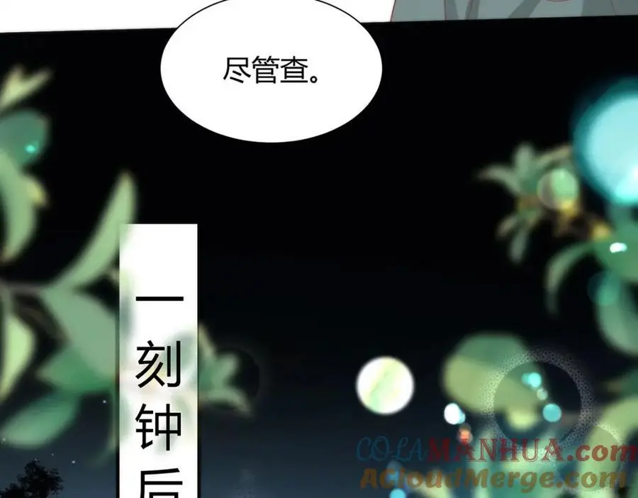 35 祭大人开不起玩笑 第109页