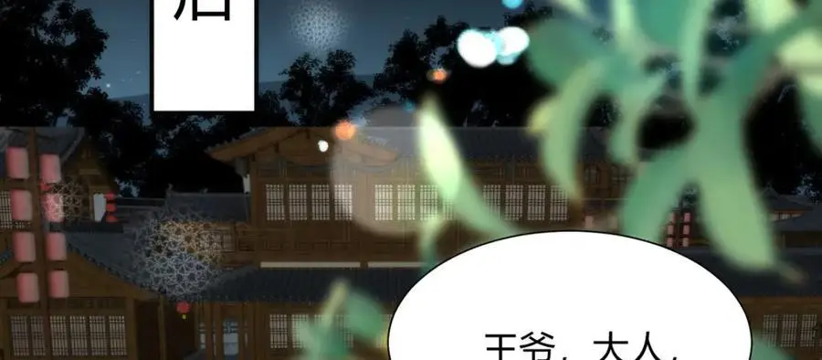 35 祭大人开不起玩笑 第110页