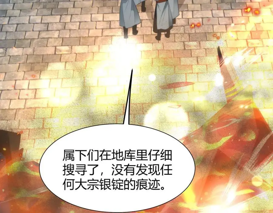 35 祭大人开不起玩笑 第112页