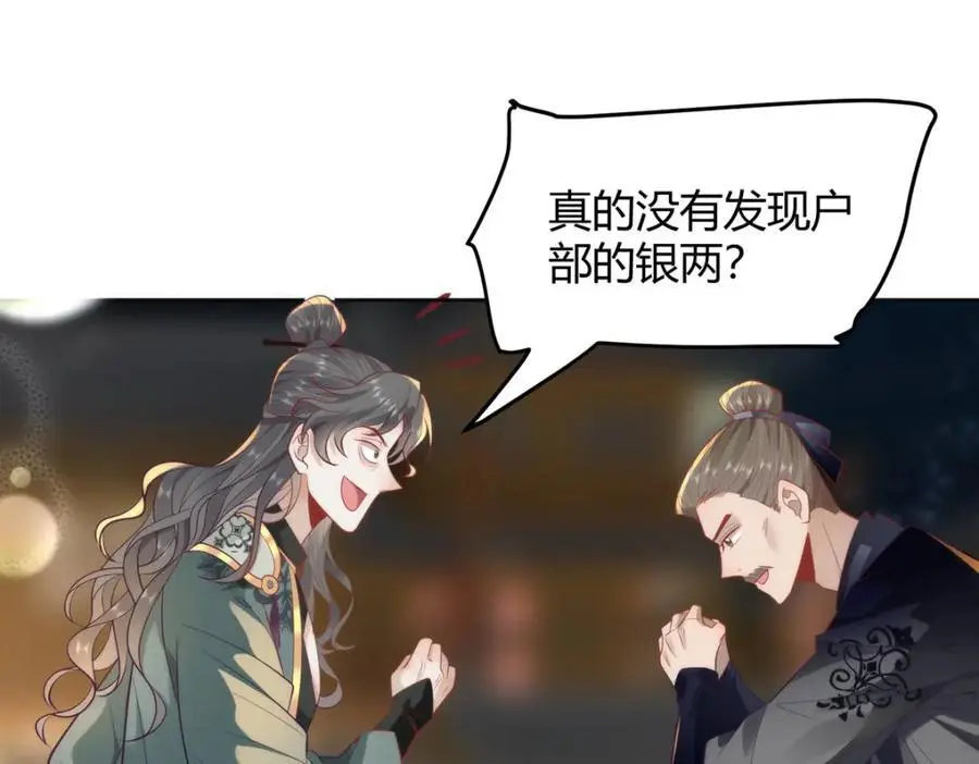 35 祭大人开不起玩笑 第114页