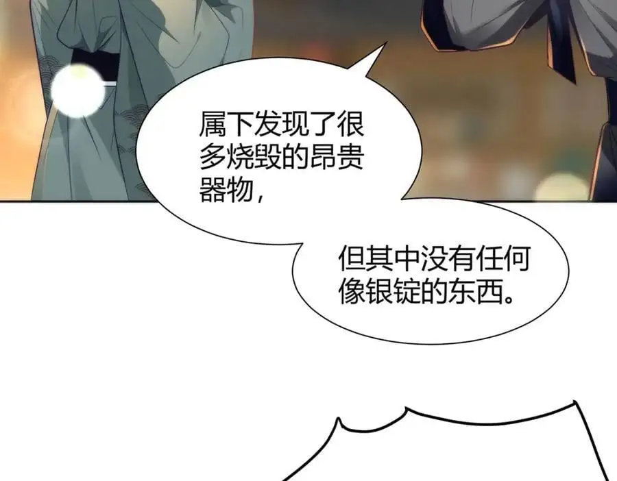 35 祭大人开不起玩笑 第115页