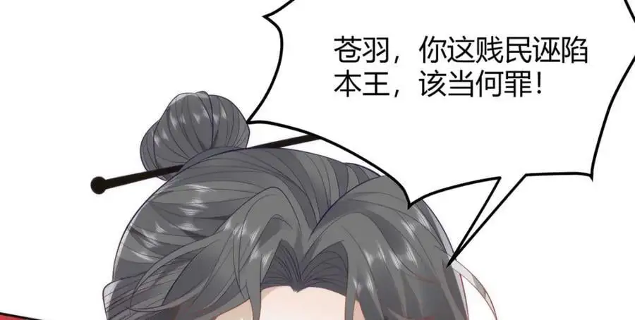 35 祭大人开不起玩笑 第116页